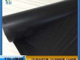 工廠直銷 tpu黑色防水透氣薄膜tpu卷材聚酯厚0.015mm黑色復(fù)合薄膜