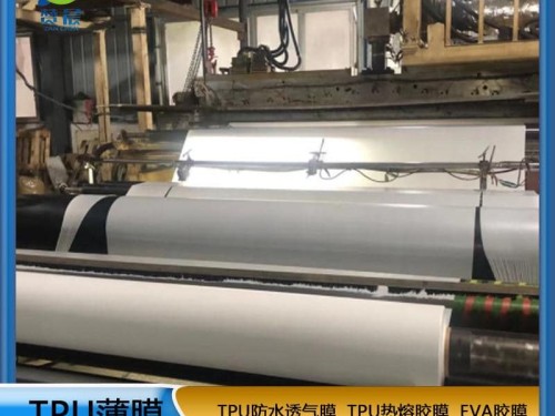 tpu膜白色霧面防水透氣膜復合布料紡織移印 等功能性薄膜生產(chǎn)廠家直銷