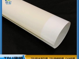 TPU熱熔膠膜   免噴膠吸塑   廠(chǎng)家直銷(xiāo)  ZC