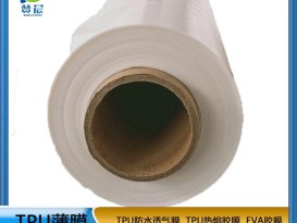 免噴吸塑膜 熱熔膠膜   廠(chǎng)家直銷(xiāo)  ZC