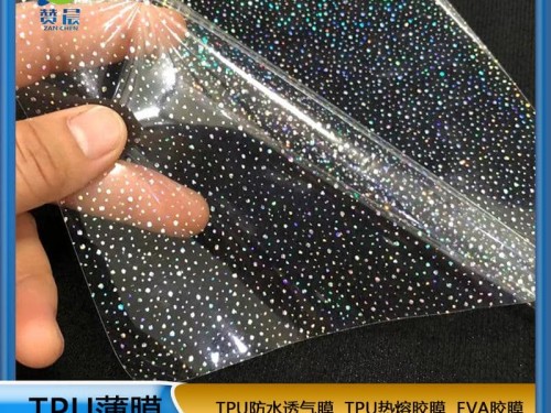 tpu薄膜廠(chǎng)家 tpu功能薄膜 雨傘膜 時(shí)尚新款  ZC