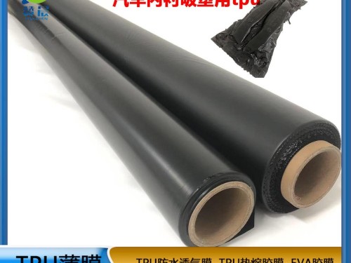 TPU生產(chǎn)廠家