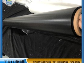 薄膜廠家 黑色TPU膜防水透氣膜功能性薄膜規(guī)格0.05mm*1 本產(chǎn)品采