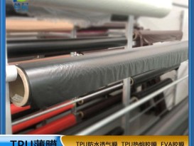 薄膜廠(chǎng)家黑色TPU膜防水透氣膜功能性薄膜規(guī)格0.02mm*1.55免費(fèi)寄樣