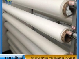 TPU聚酯環(huán)保防水高透濕薄膜厚0.02mm功能薄膜生產(chǎn)廠(chǎng)家免費(fèi)拿樣