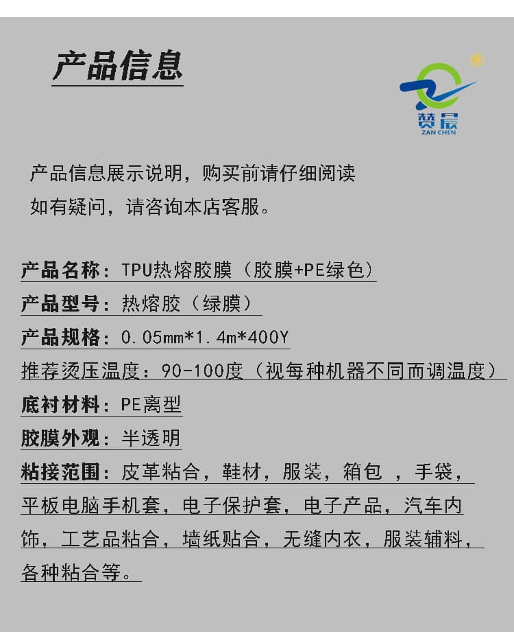 tpu薄膜，tpu薄膜生產(chǎn)廠(chǎng)家